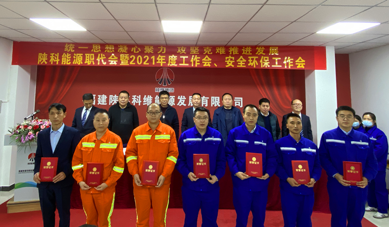 福建科維職代會(huì)-配圖2.png