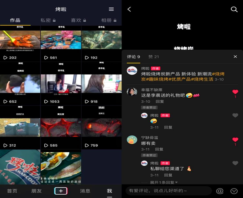 星炭創(chuàng)新平臺(tái)-配圖2.png