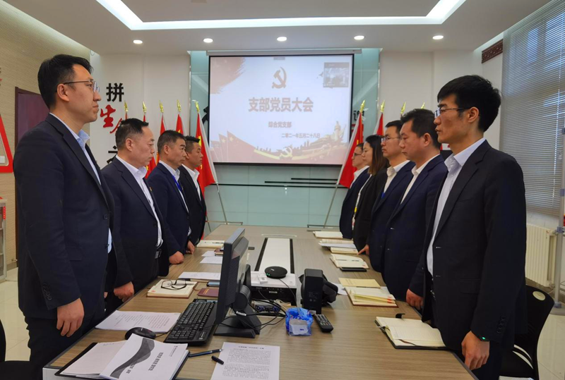神木分公司綜合黨支部召開黨員大會1.png