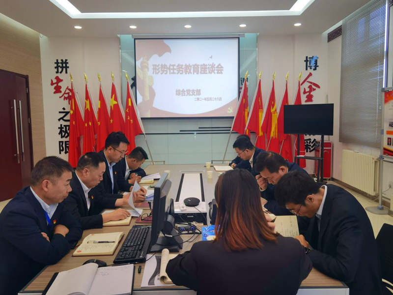神木分公司綜合黨支部召開黨員大會2.png