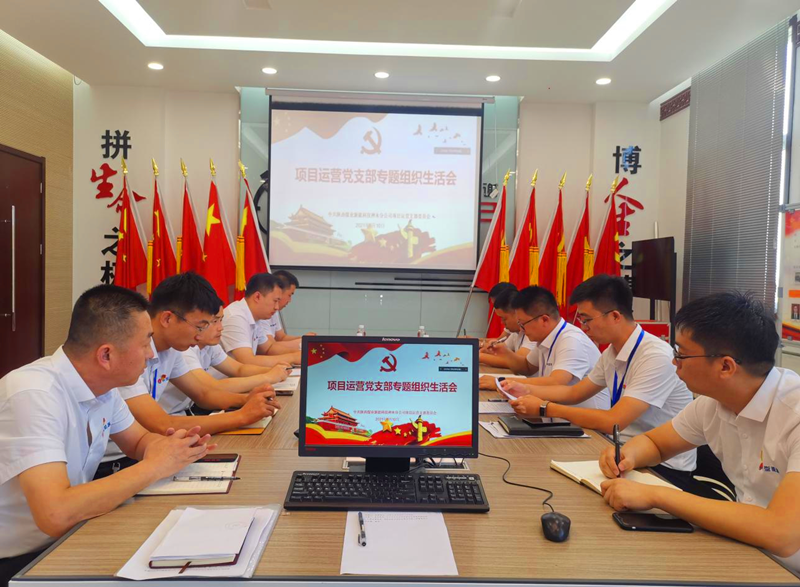 神木分公司各黨支部黨史學(xué)習(xí)教育專題組織生活會(huì)召開(kāi)-配圖2.png