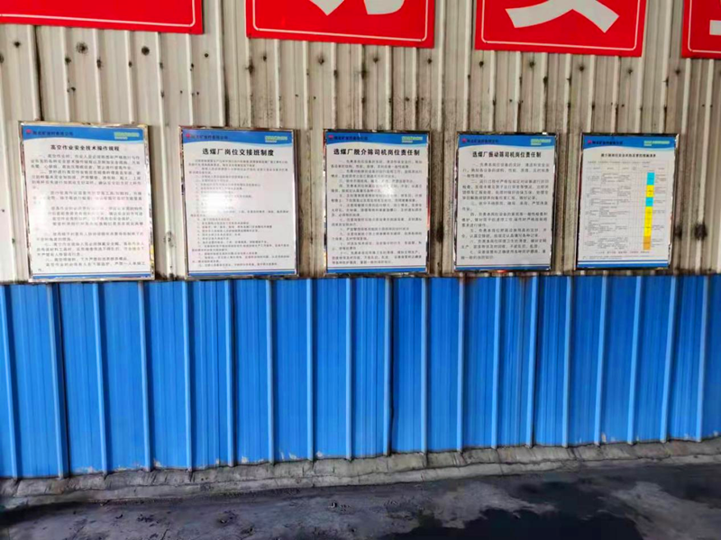 選煤公司檸條塔選煤廠：推廣“四項(xiàng)技術(shù)”，強(qiáng)管理促發(fā)展-配圖1.png