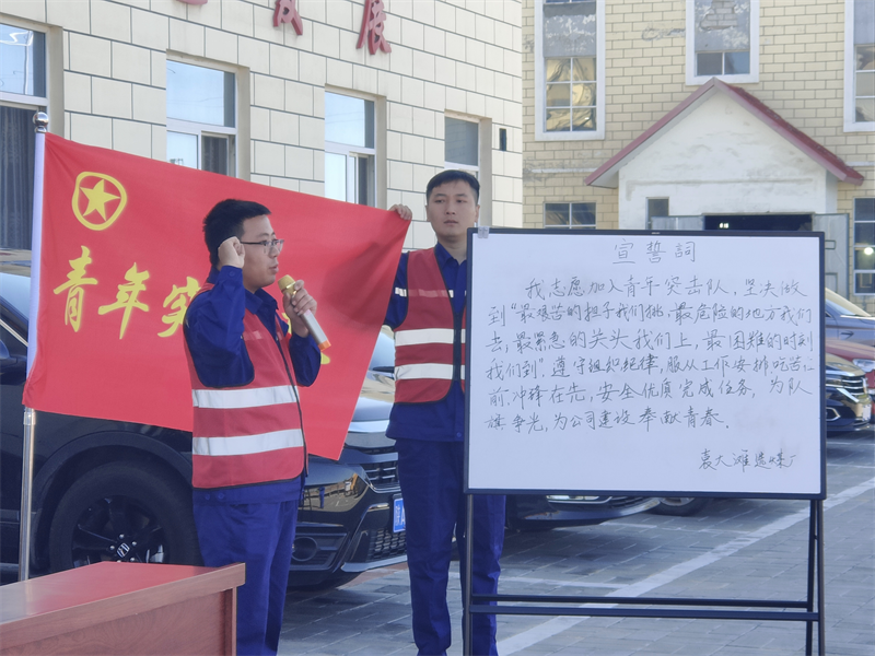 選煤公司：突擊“急難險(xiǎn)重新”，擦亮青春“名片”-1.png