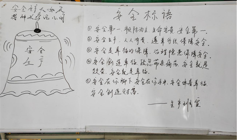 神木分公司水煤漿廠：強化班組建設 增強班組“體質”-2.png