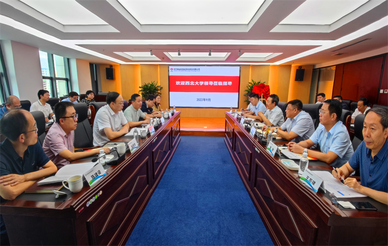 新型能源公司與西北大學共建新能源研究實驗室平臺暨零碳技術(shù)應用實驗室簽約揭牌儀式圓滿舉行-1.png