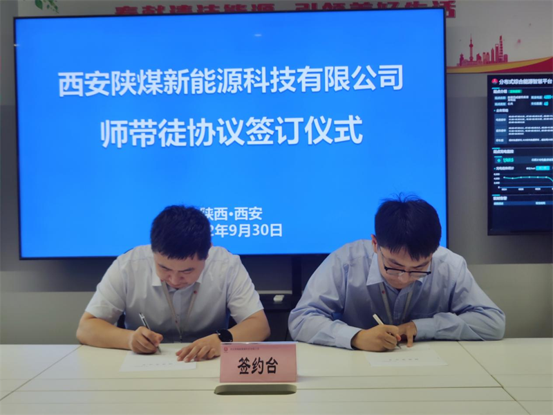 西安新能科技公司：青藍(lán)共攜手 逐夢同前行-1.png