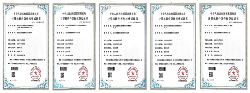 西安公司榮獲“城市分布式新能源綜合管理平臺”軟件產(chǎn)品證書及多項軟著證書-拼圖.png