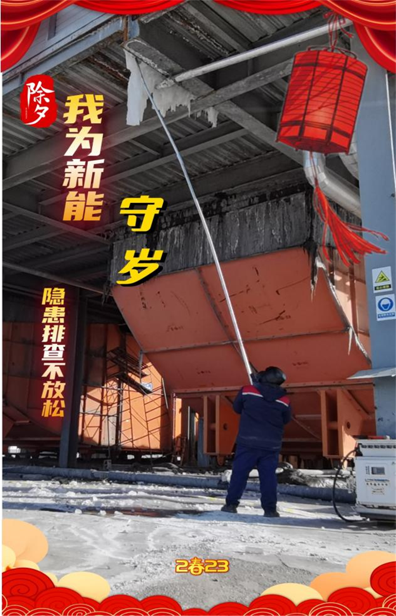 堅(jiān)守就是最特別“年味”.png