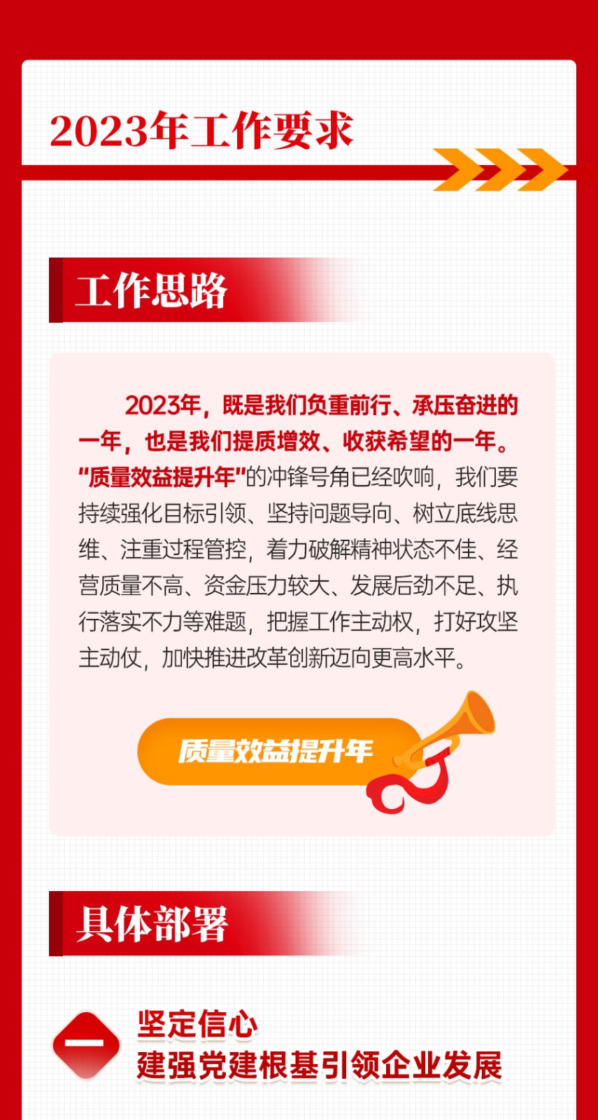 安全環(huán)保工作會上的講話_05.jpg