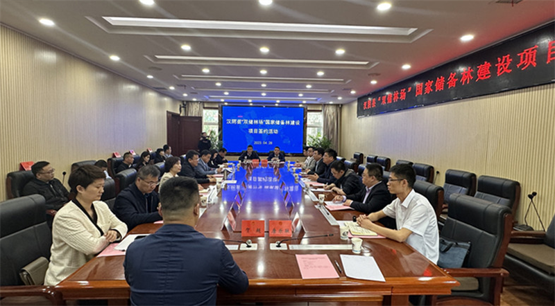 新型能源北京公司與漢陰縣發(fā)展投資集團有限公司招商合作項目順利簽約1.png