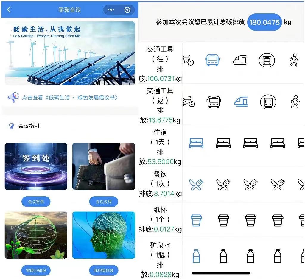 人民日?qǐng)?bào)、中國能源報(bào)等多家媒體聚焦新型能源公司助力陜煤集團(tuán)“零碳”會(huì)議4.jpg