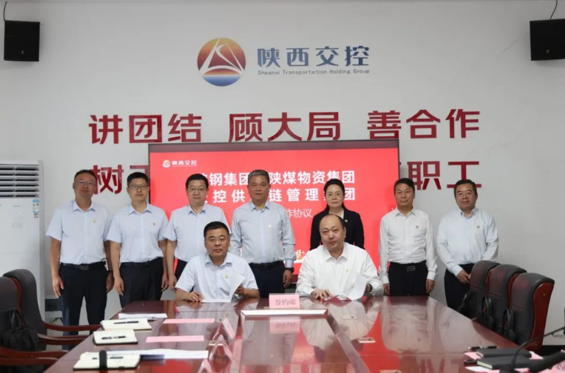 陜煤集團與陜西交控集團共建治虧創(chuàng)效聯(lián)盟