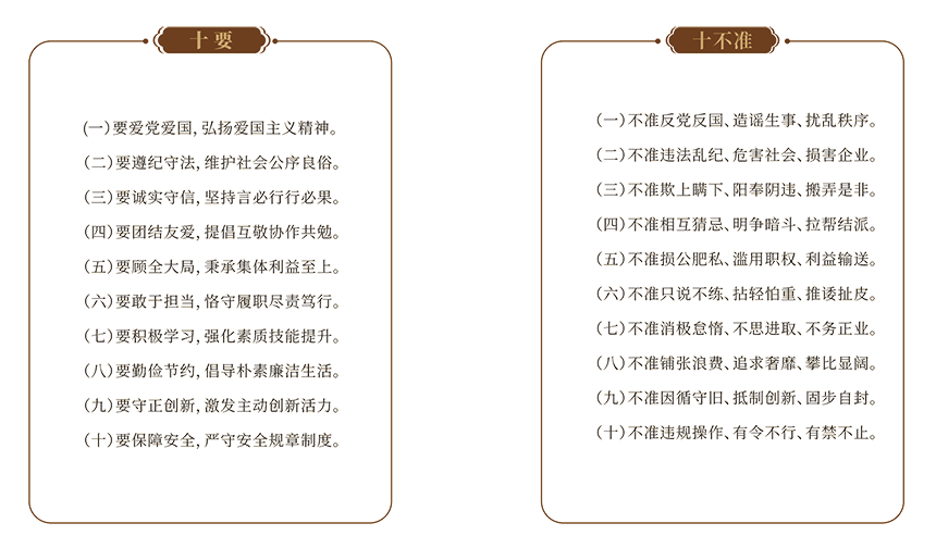 新型能源公司“闖創(chuàng)”企業(yè)文化手冊(cè)-7.png