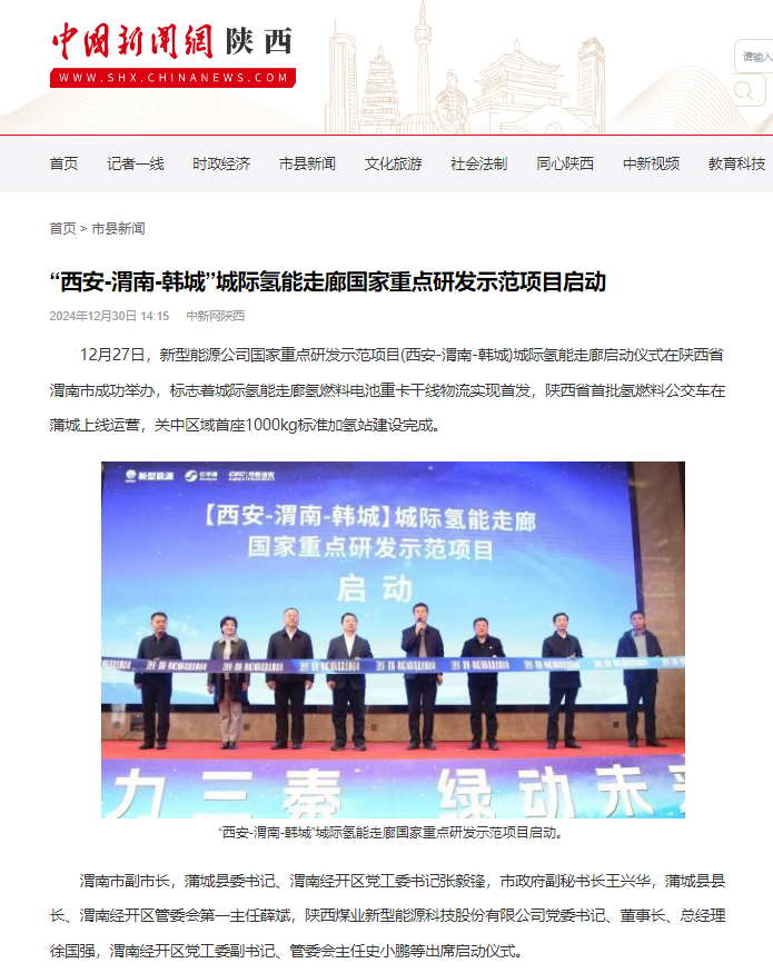 媒體關注1.png